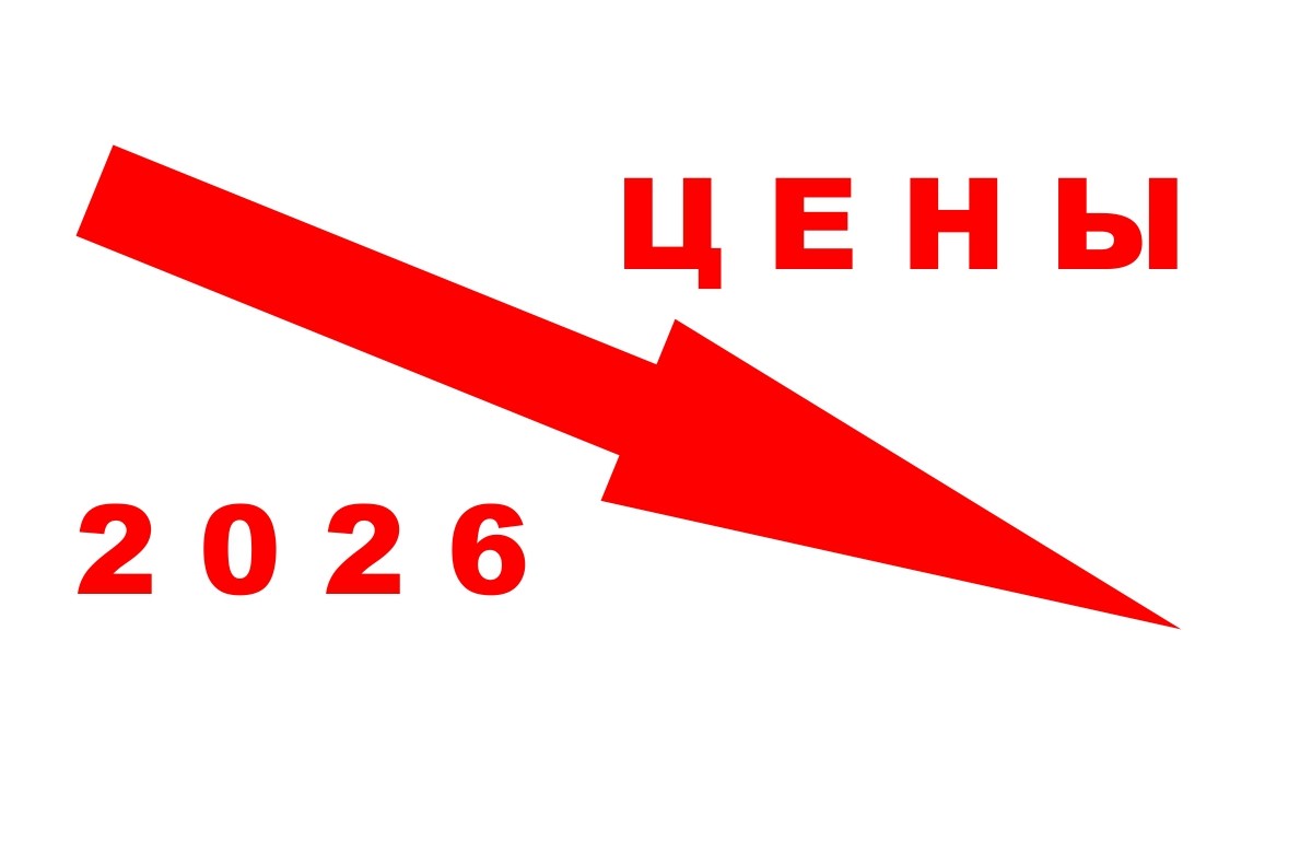 ТОВАРЫ С ИНДЕКСОМ ПРО (PRO) ПО СНИЖЕННЫМ ЦЕНАМ – В РАЗЫ!